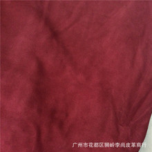 磨砂牛皮二层黄牛皮料 酒红色箱包皮革