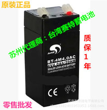 特价正品台湾赛特4V4AH/20HR电子秤称蓄电池手电筒电蚊拍电池电瓶