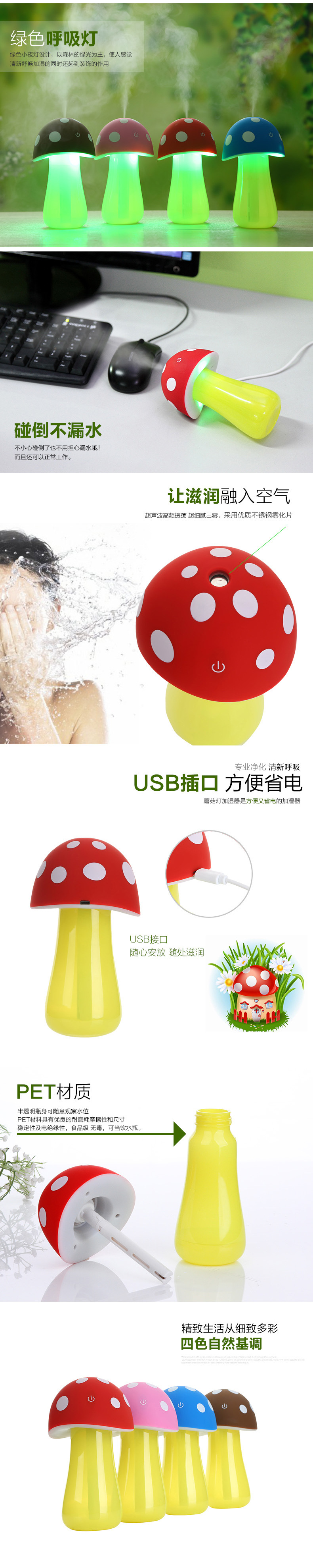 蘑菇灯加湿器_03