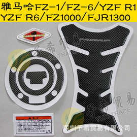 适用雅马哈FZ-1/FZ-6/YZF R1 R6/FZ1000/FJR1300油箱贴膜鱼骨贴纸