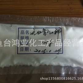 生产 销售 无水三氯化铈 可分装零售 实拍图片