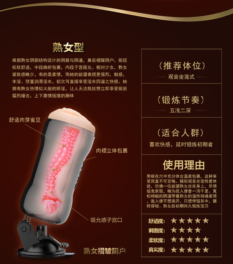 NANOTOYS-黑色吸盤飛機杯詳情頁790PX_03