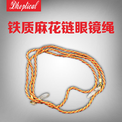 麻花链，眼镜挂绳，眼镜链，眼镜绳，金属眼镜链，定做批发