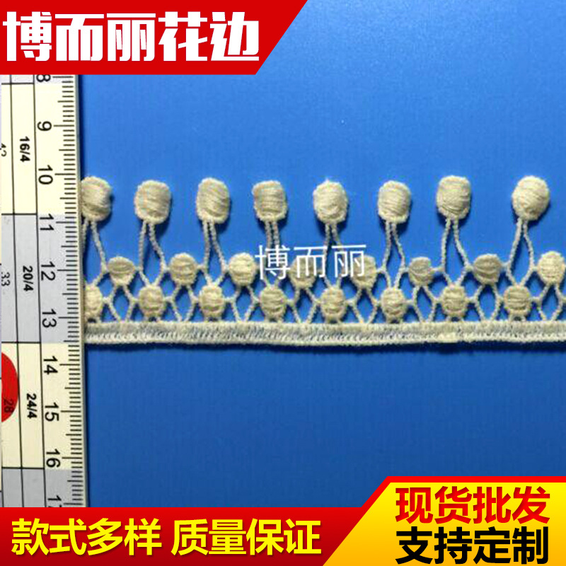 厂家直销 女装新款水溶棉线花边 水溶花边面料批发