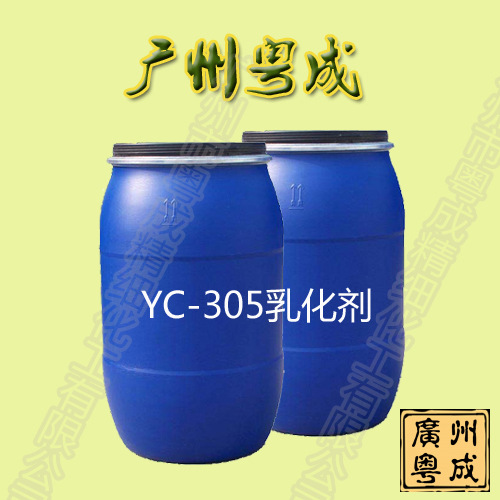 厂家直供国产305乳化剂 305增稠剂 高效稳定膏霜乳液原料