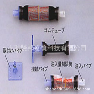 日本SHO-BOND 壁可法灌缝胶BL-GROUT混凝土细小裂缝修补技术