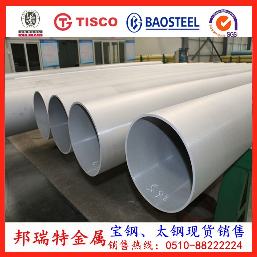 无锡库存外径273mm无缝不锈钢管规格表GB14976-2012标准现货