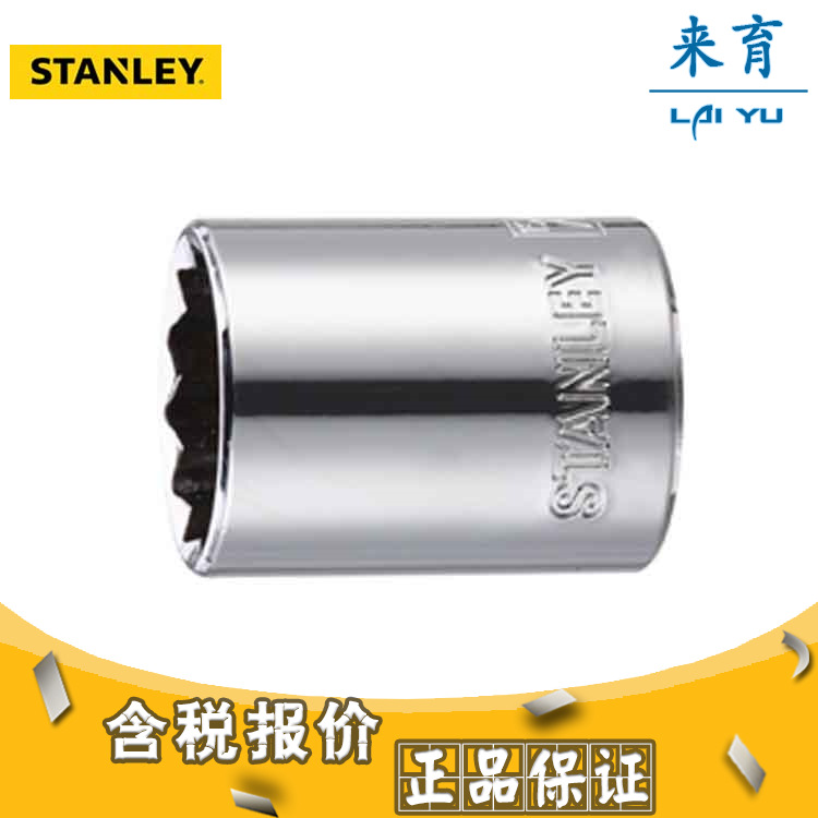 [含税]史丹利 12.5MM公制12角标准套筒 86-540-1-22 96-368-1-22