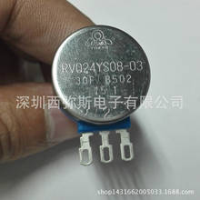 原装TOCOS电动代步车电位器RVQ24YS08-03 30F  B502 45°有效角度