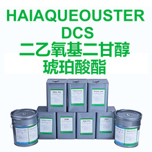 �����������ʴ���������HAIAQUEOUSTER DCS���yƷԭ�ϸ߼��߼���