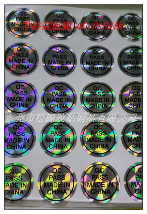 QC PASS标 不良标签合格标签特采标签