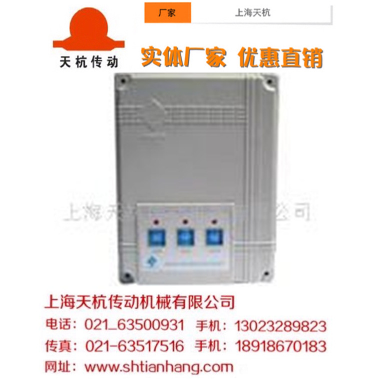 自动开门机 遥控器