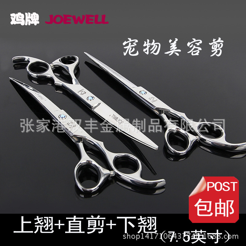 厂家批发手型PRO宠物剪刀7.5寸直剪/弯剪宠物美容剪修毛剪