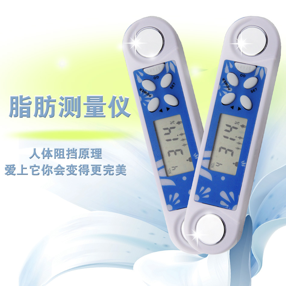 厂家直销电子测脂仪手握脂肪检测仪美容仪器人体成分测试分析仪器|ru