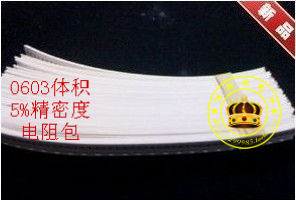 0603体积贴片电阻包0欧-560欧，50种，每种50只 5% 特价优惠