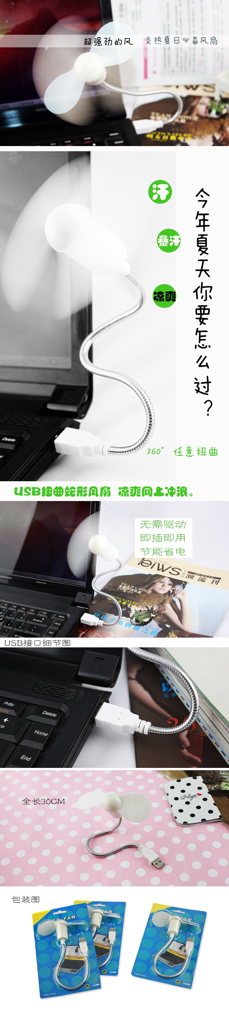 Ventilateur USB - Ref 400998 Image 7