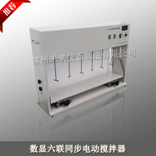 JJ-4A数显六联同步电动搅拌器 多联电动搅拌器