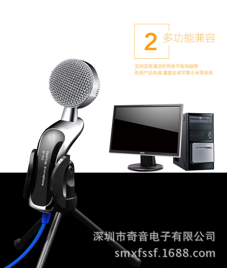 网游麦克风 电脑麦克风