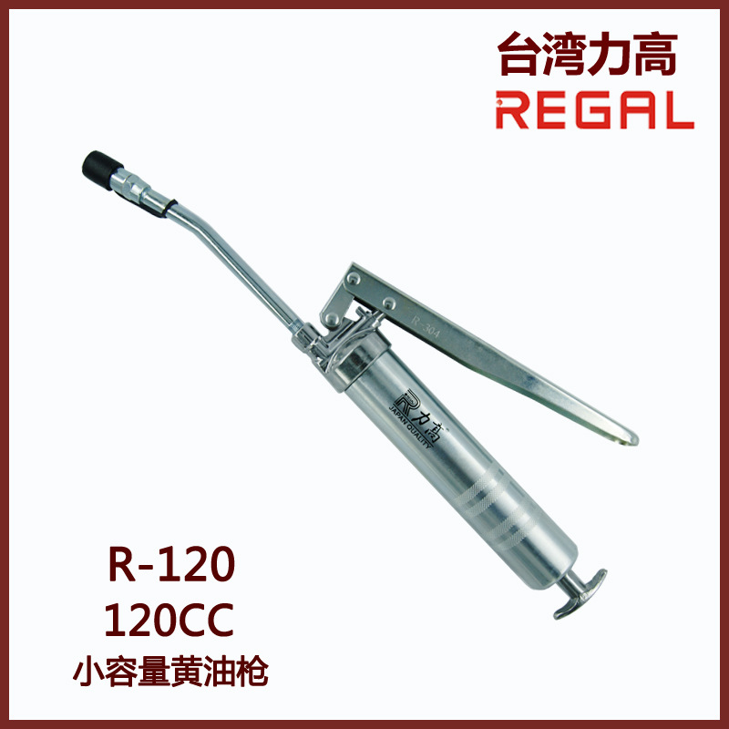 厂家直销手动黄油枪 力高120cc黄油枪 镀铬亮面