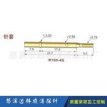 宁波厂家供应 测试针套、探针套、2.4顶针套、测试针座