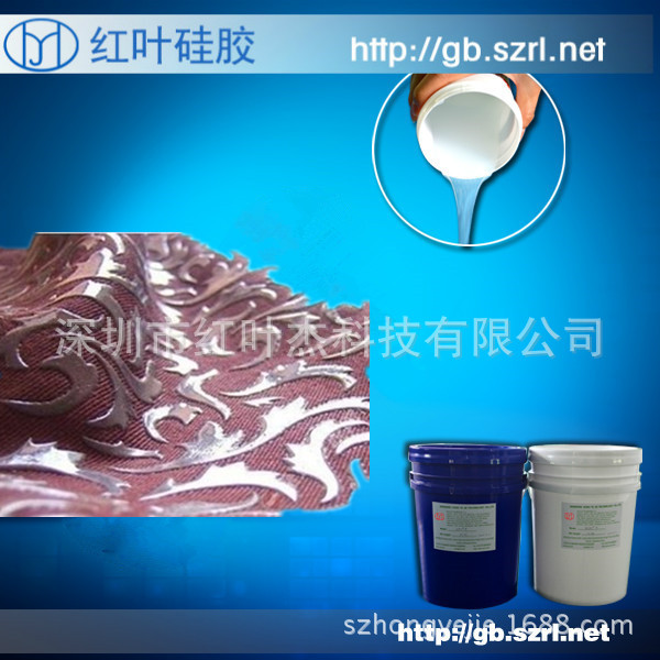 高温涂布硅胶，硅胶垫片硅胶，液体硅胶