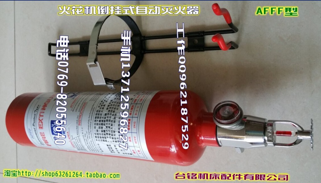 1火花机自动灭火器 原图