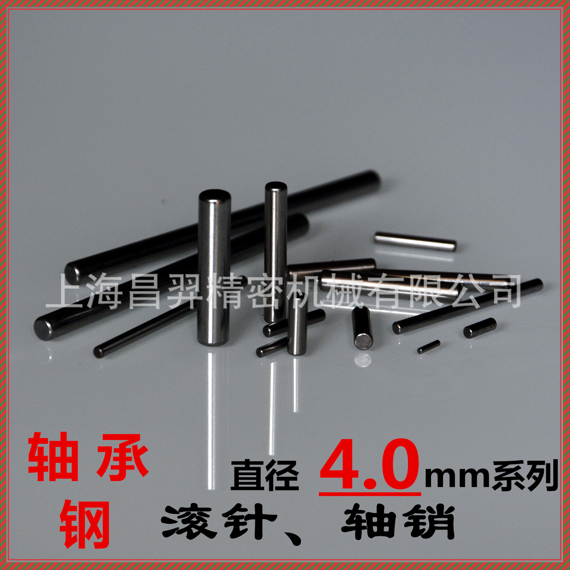 直径4mm系列轴承滚针插销定位销滚子