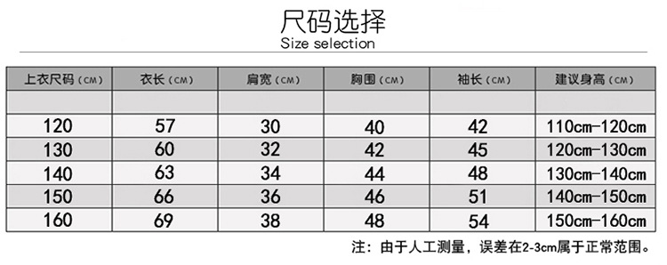 尺码信息1