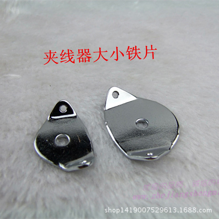 电脑绣花机配件 大引线铁片 小引线铁片