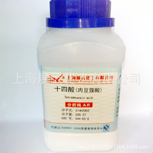 Sֱʮ ⶹޢ  AR250g ԇ 544-63-8