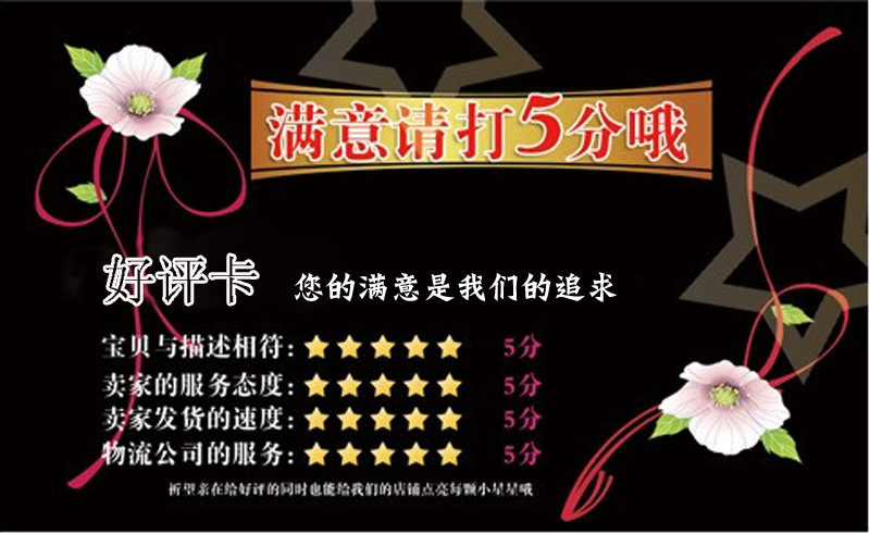 黑色好評