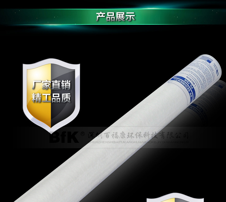 20寸PP棉滤芯一_12