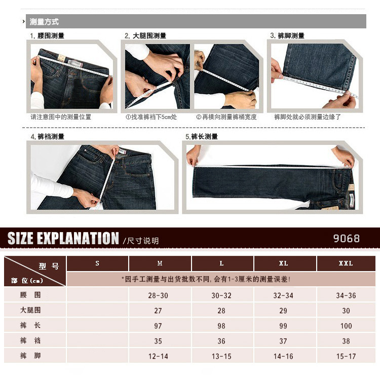 尺碼表