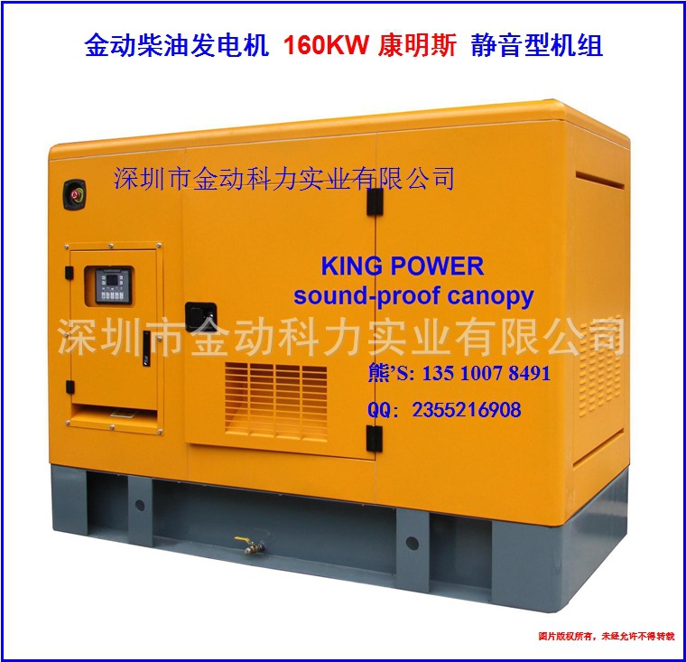 黃色 160KW 康明斯 防音箱機(jī)組