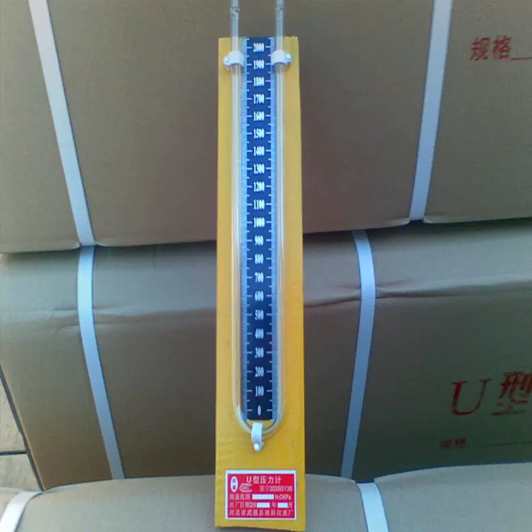厂家供应铝合金底板u型压力计欢迎订购