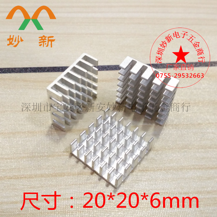 铝制散热片 电子散热器 芯片散热块 20*20*6 开槽 厂家直销