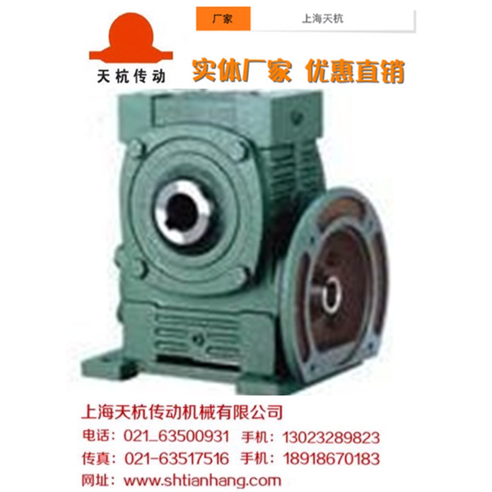 生产厂家优惠供应蜗轮蜗杆减速机