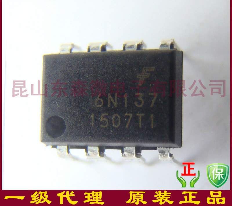 FAIRCHILD代理昆山原装现货光耦黑色6N137