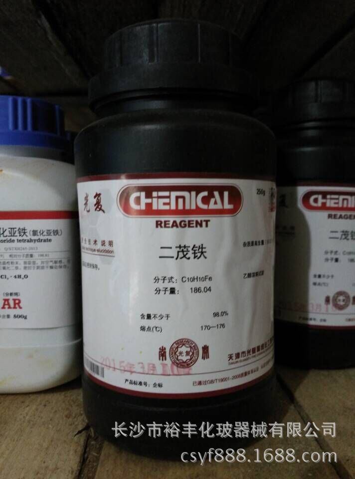 二茂铁 分析纯 AR250g/瓶 天津光复 CAS编号：102-54-5