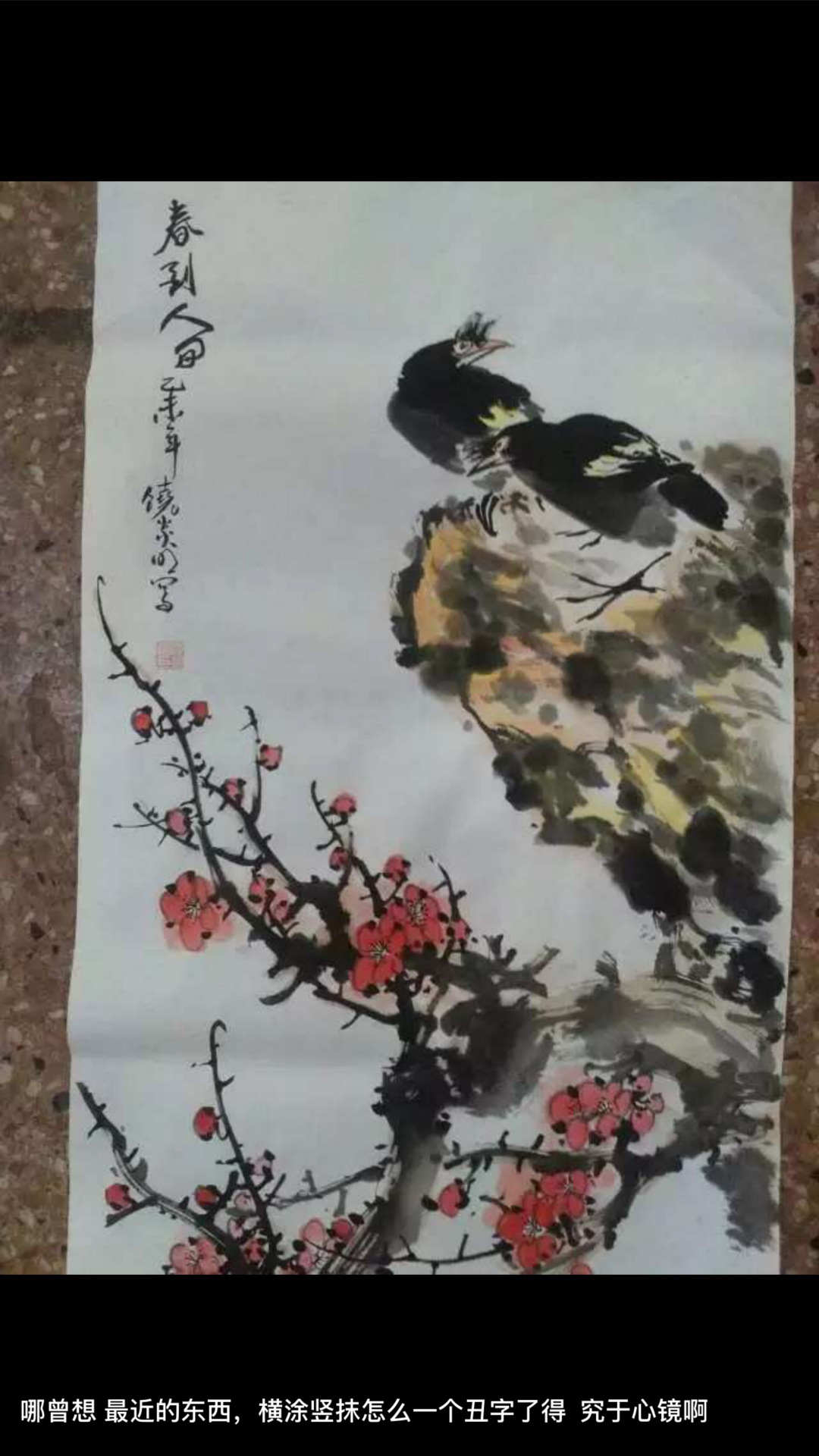 著名國畫花鳥大師饒炎明花鳥純手繪作品新年送禮禮品收藏佳品保值