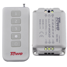 TOWE電燈具無線遙控開關 220v三路/3路分路器 水晶LED燈控制