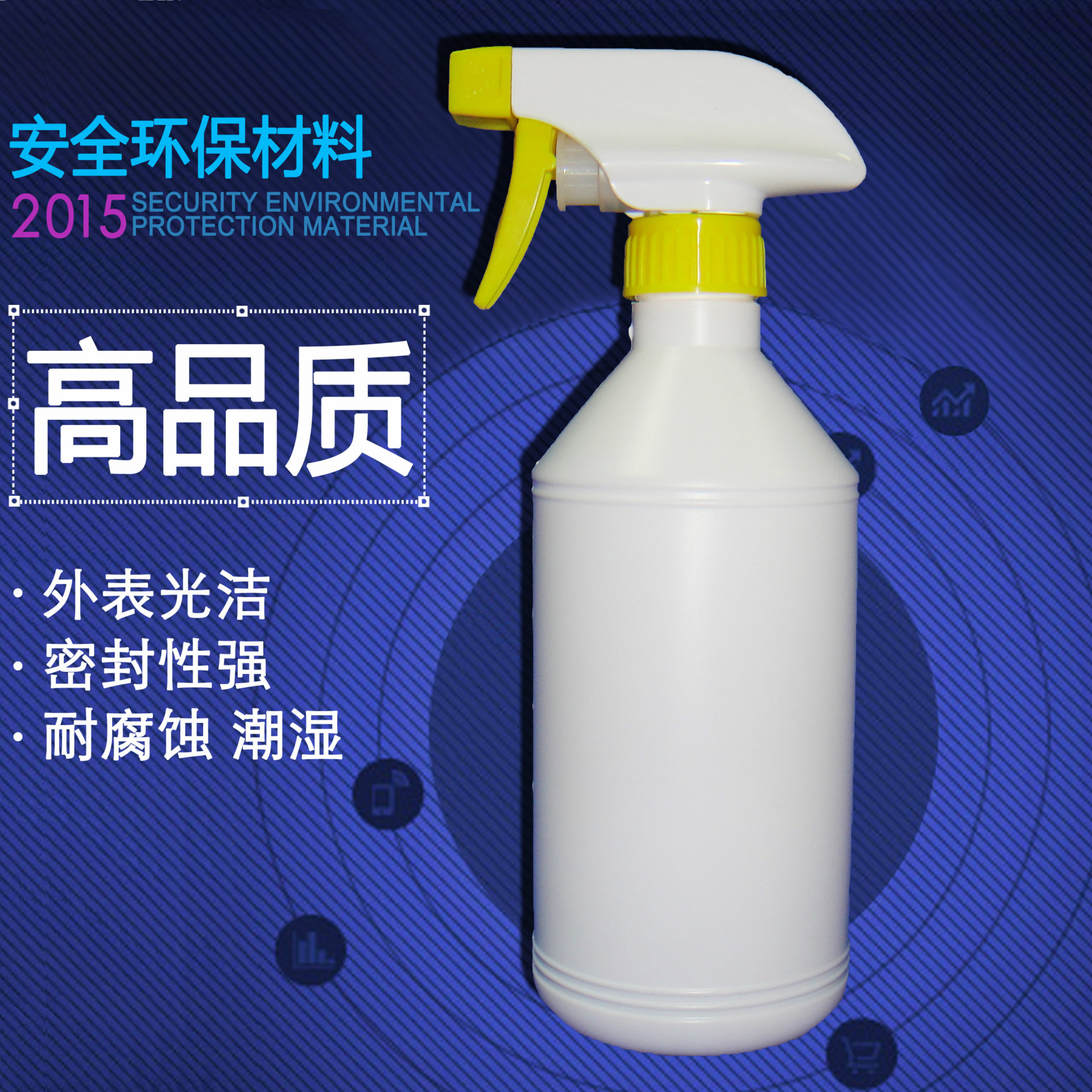 500ml圆形喷雾瓶 hdpe塑料瓶 S-012 去污清洁清洗剂喷枪瓶