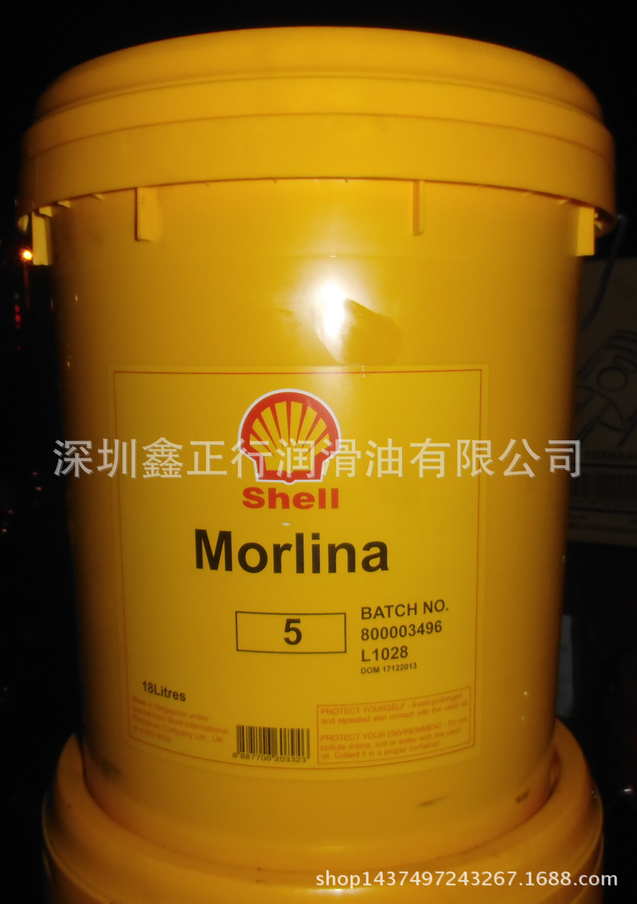 Shell Morlina 5,morina 5# Spindle oil Spindle oil Circulatory system Lubricating oil 18L
