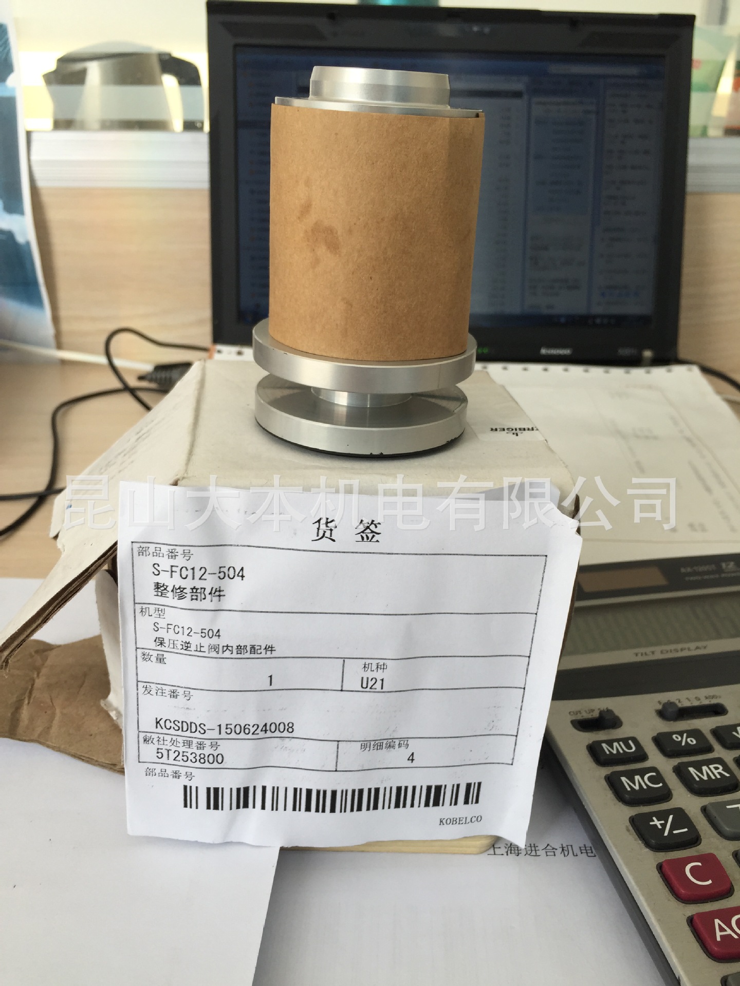 厂家直销神钢空压机配件，耗材保压阀内部配件S-FC12-504