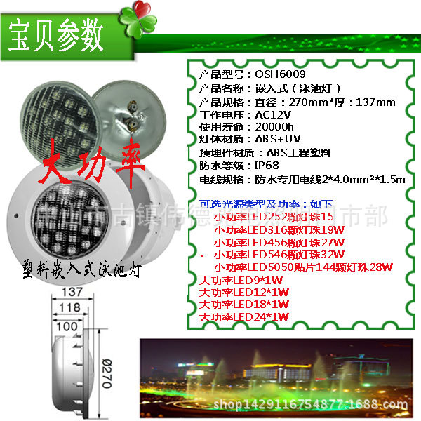 6009大功率宝贝参数