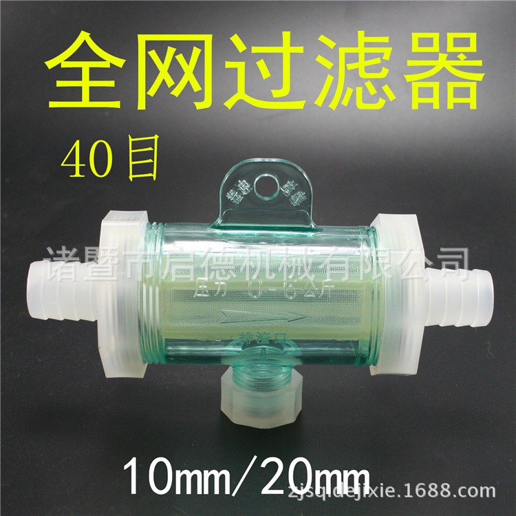 汽车淋水配件过滤器全网过滤杯小孔插10mm管刹车过滤器 不锈钢