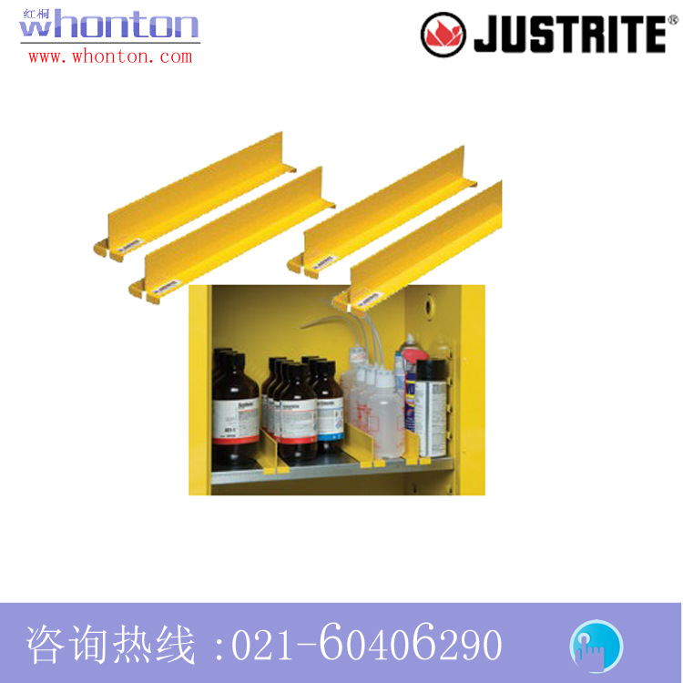 搁板条安全柜配件 Justrite钢制搁板隔条29985