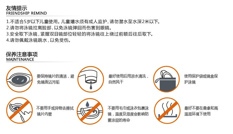 泳镜详情页-拷贝_11