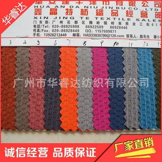 长期销售 六角凌形420d牛津布 足球格 六角棱形布 弹丝牛津布家纺