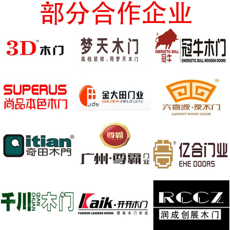 合页